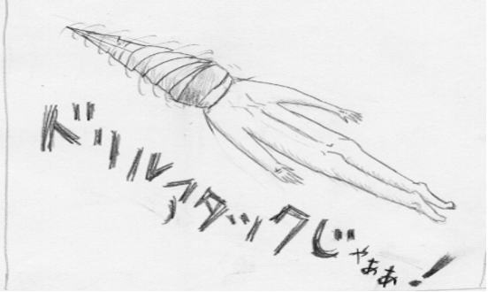 ドリルくらっしゃ〜っ♪