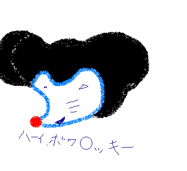 みっ●ー?